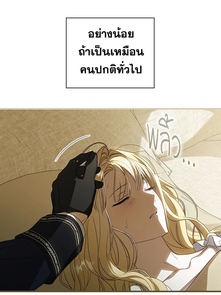 How to Get My Husband on My Side 43 72