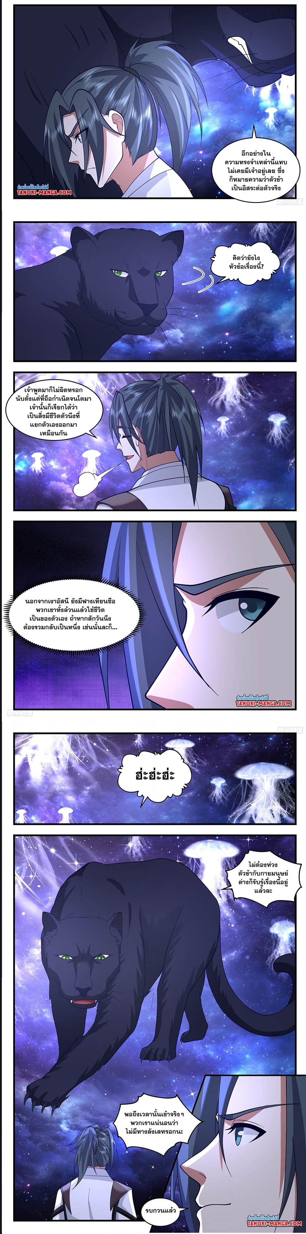 Martial Peak เทพยุทธ์เหนือโลก ตอนที่ 3518 (3)
