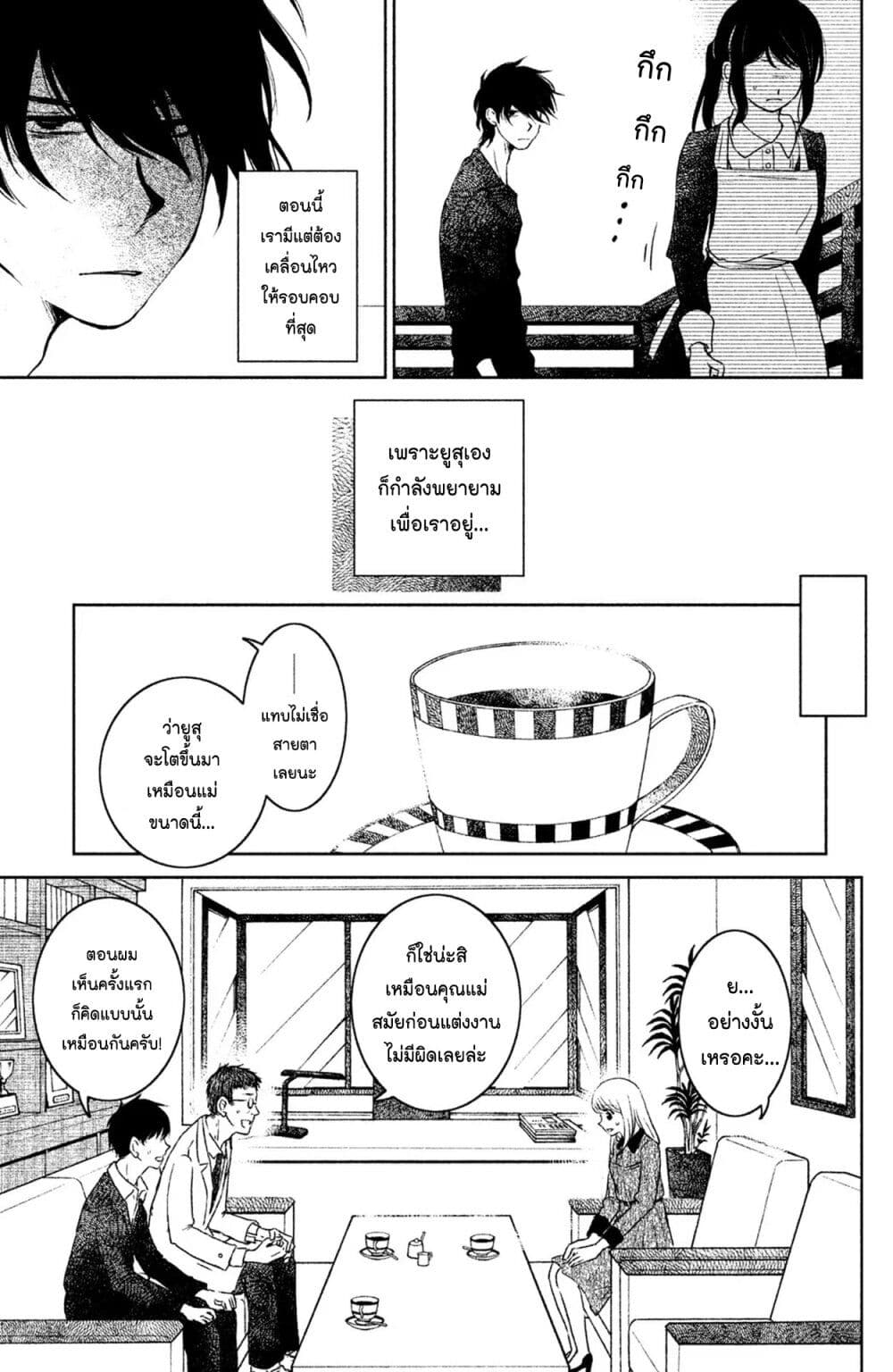 Mitaraike Enjou suru 13 (13)