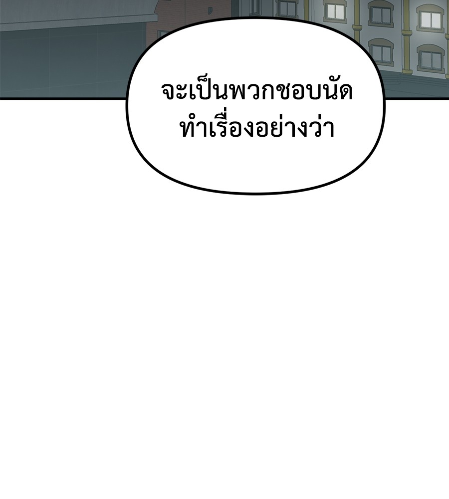 Childhood Friend Complex 5 (135)