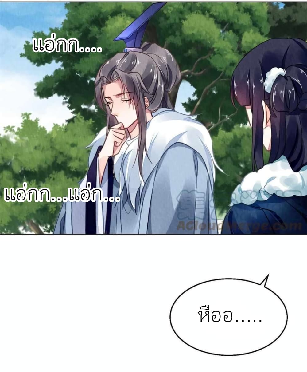 Chen Danzhu’s Revenge ตอนที่ 103 (45)