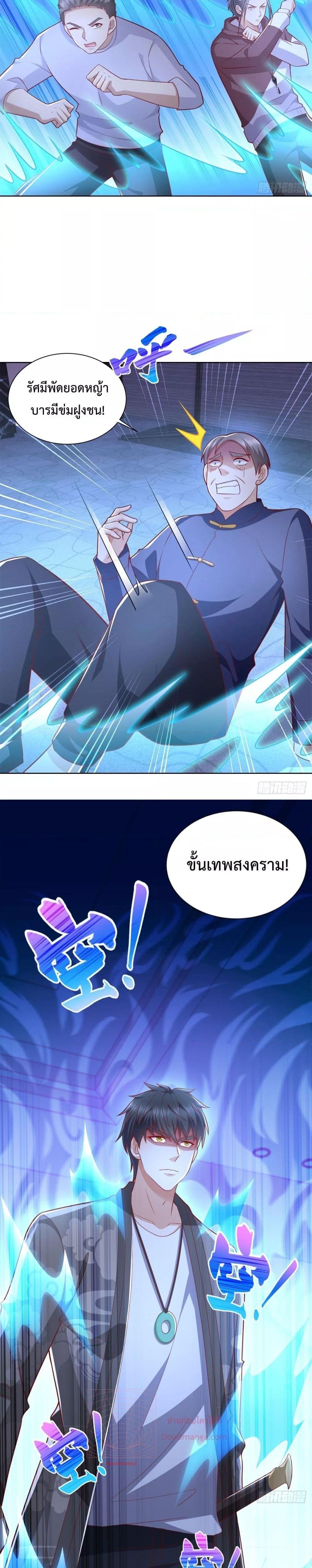 City’s Strongest God of War 38 (3)