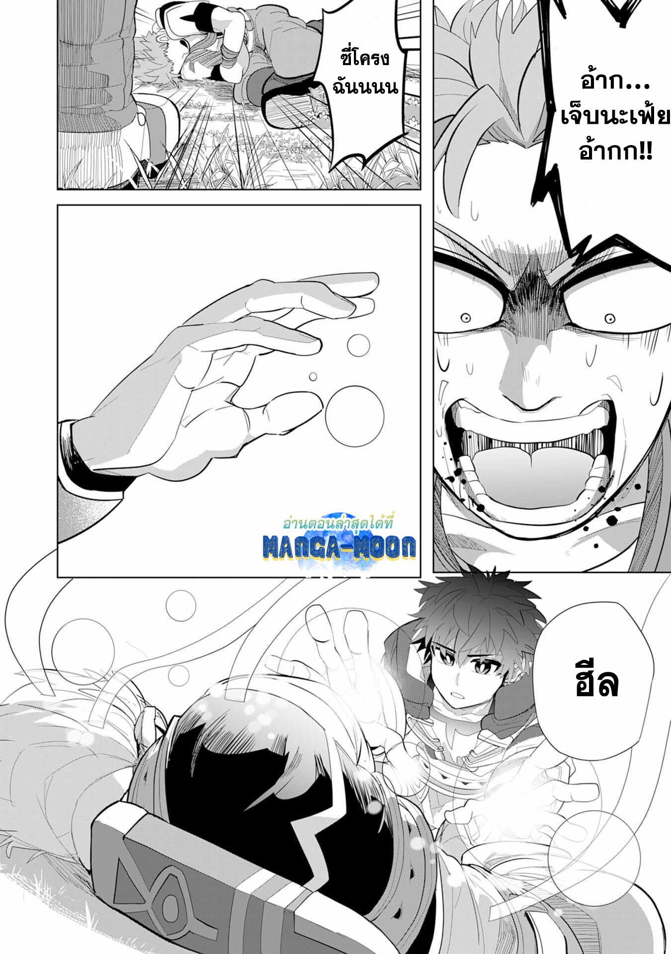 S Rank Party Wo 5.2 13
