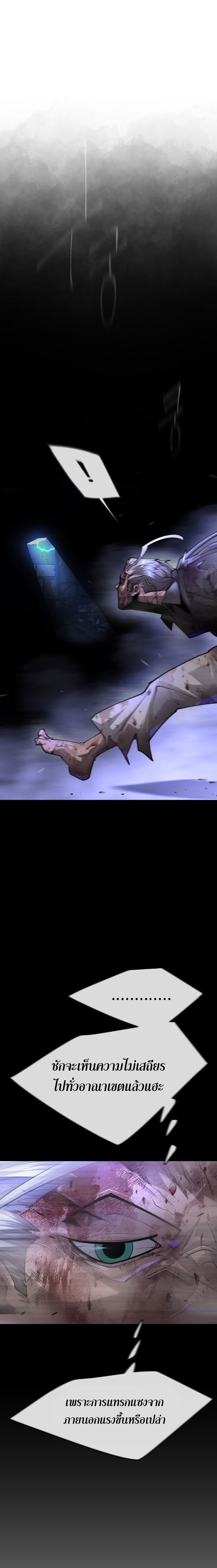Superhuman Era 175 (17)
