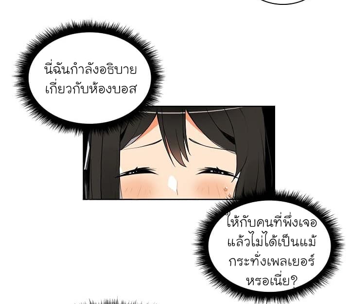 Solo Login ตอนที่ 5 (4)