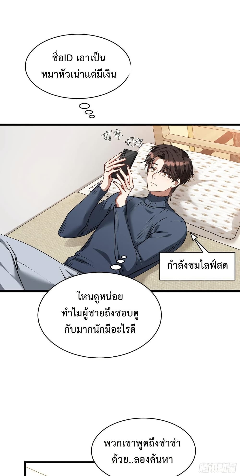 GOD Money Millions Millions Millions ตอนที่ 5 (5)