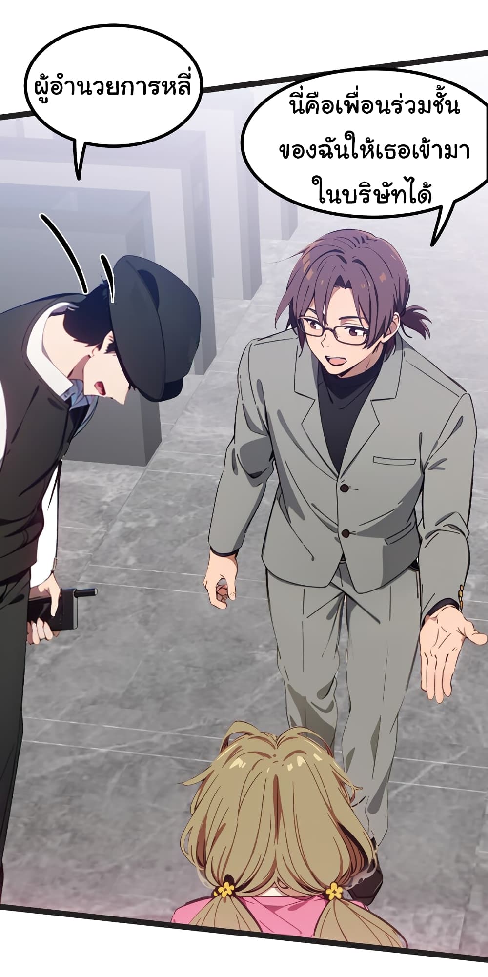 Dragon King Order ตอนที่ 45 (16)