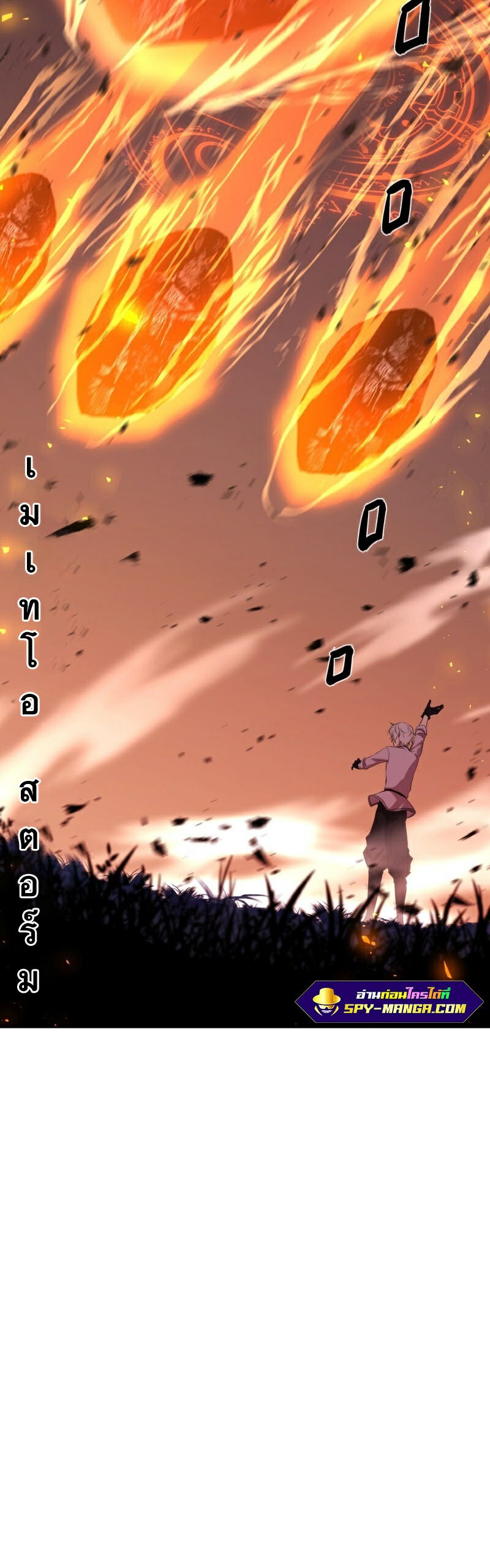 อ่าน เรื่อง Retired Demon King 4 30