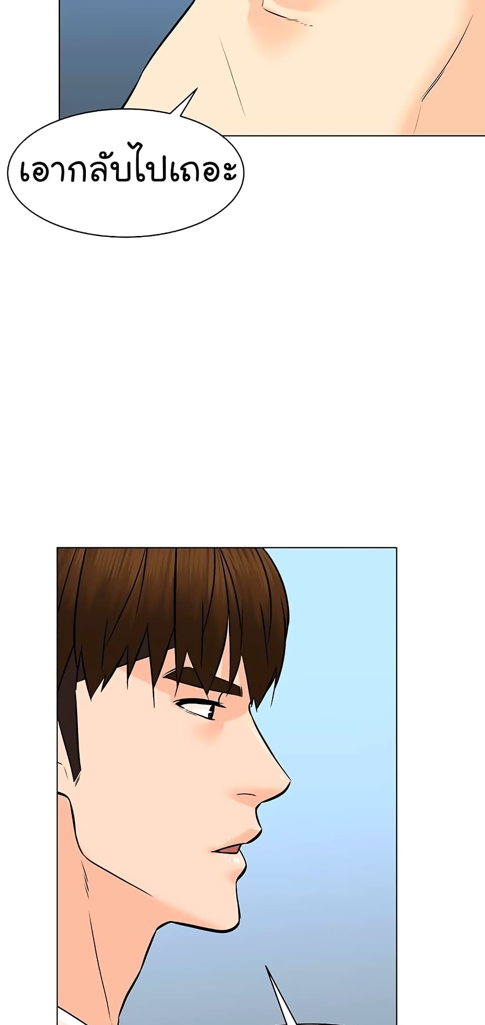 From the Grave and Back ตอนที่ 93 (18)
