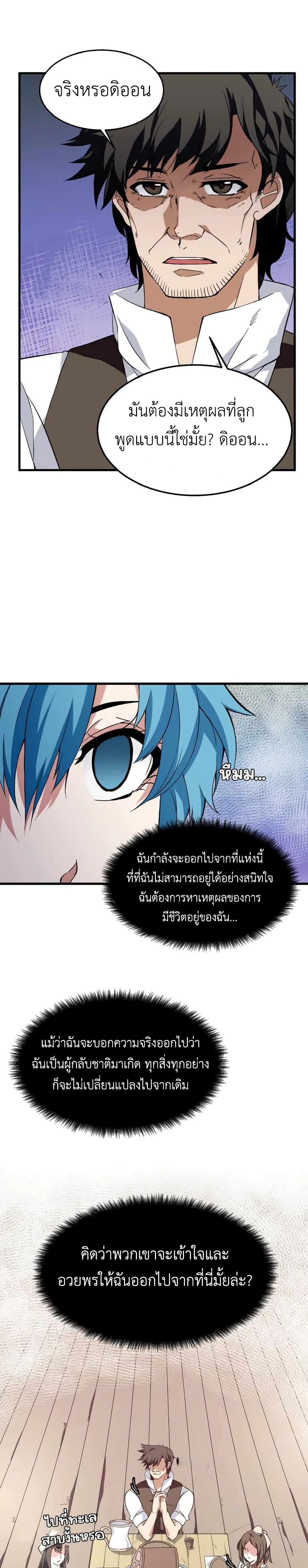 Return of Elemental Lord 1 (30)