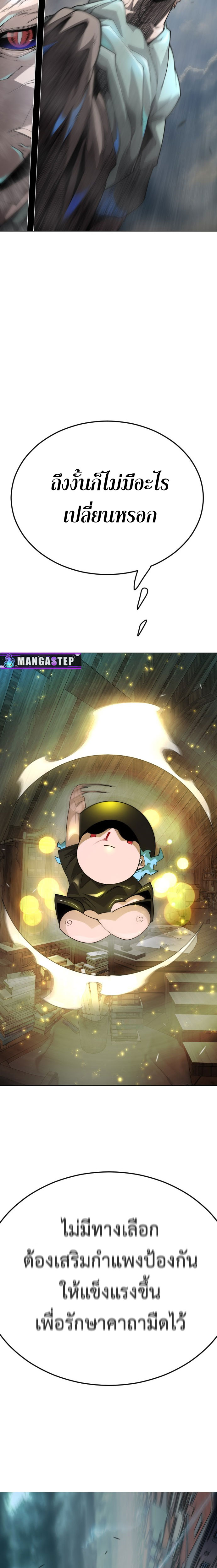 Superhuman Era 175 (19)