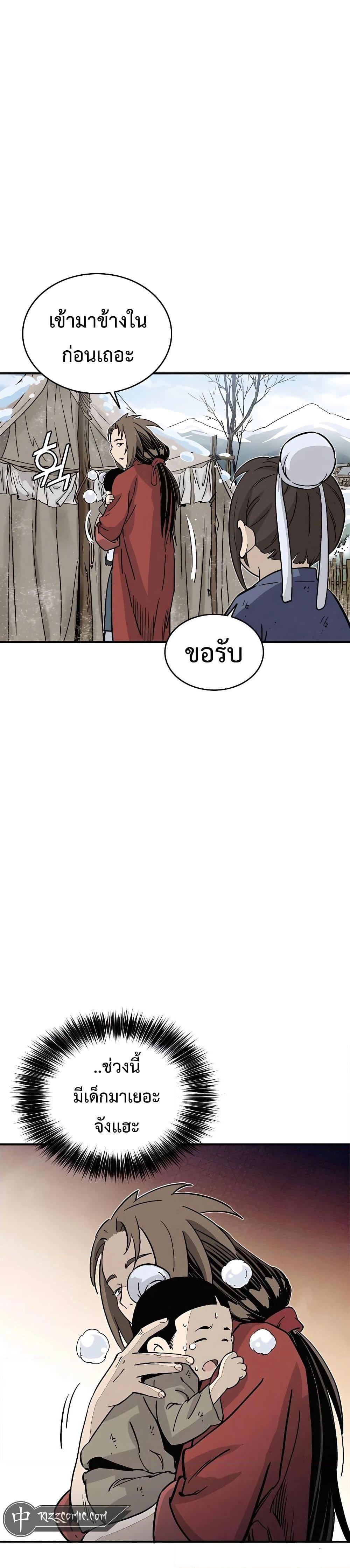 I Reincarnated as a Legendary Surgeon ตอนที่ 93 (11)