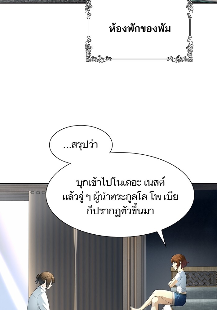 Tower of God ตอนที่ 557 068