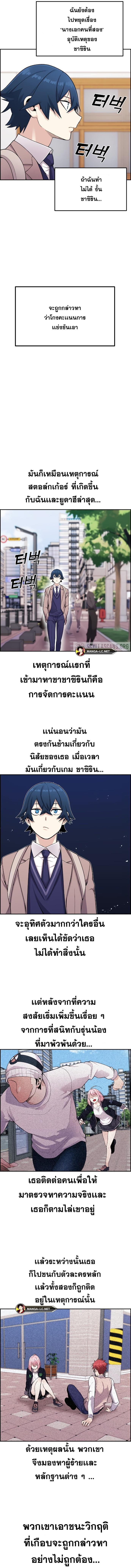 Webtoon Character Na Kang Lim ตอนที่ 13 (6)