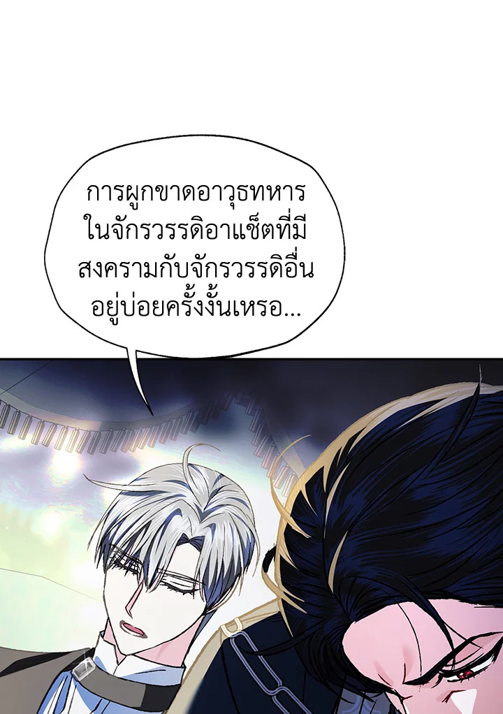 Father, I Don’t Want to Get Married! 104 (41)