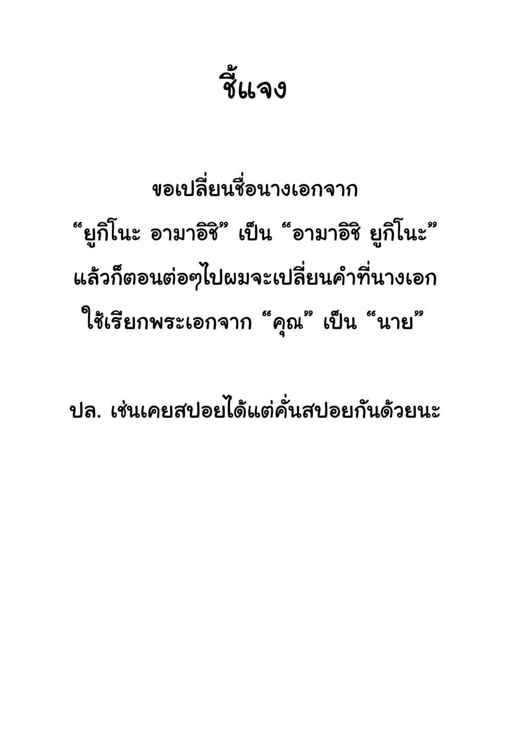 The Role of the Villainess Is No More! 4 38