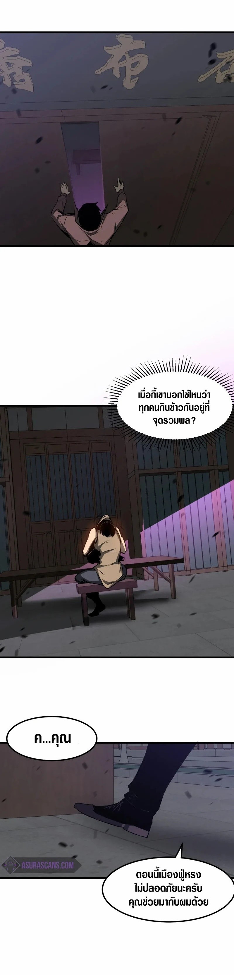 Super Evolution 86.12