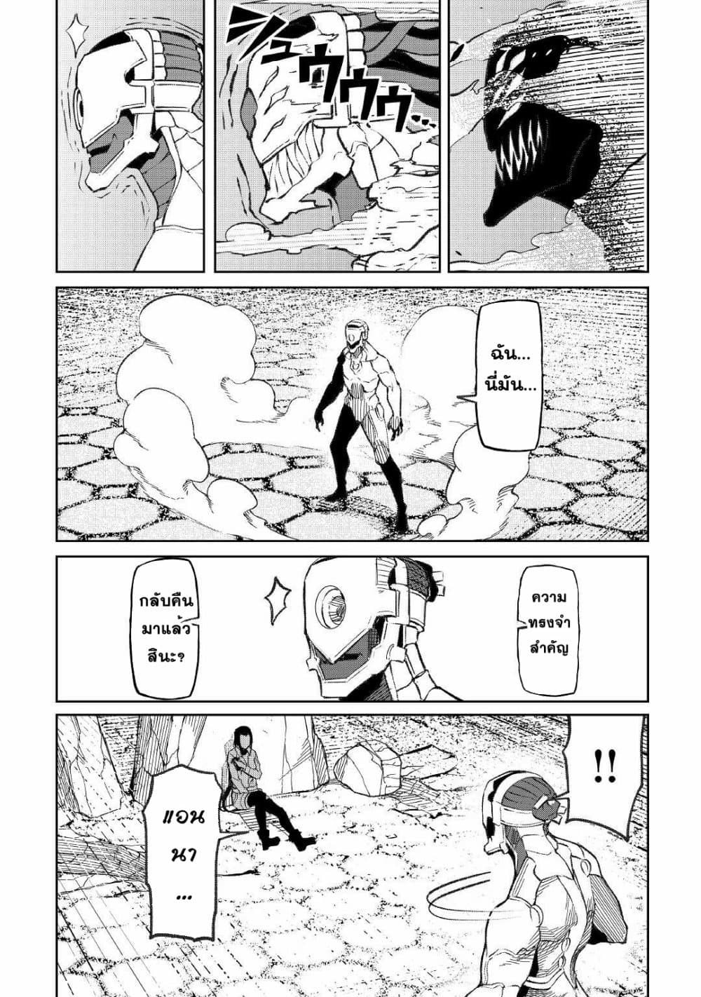 Iseikai Tensei ตอนที่ 15 (22)