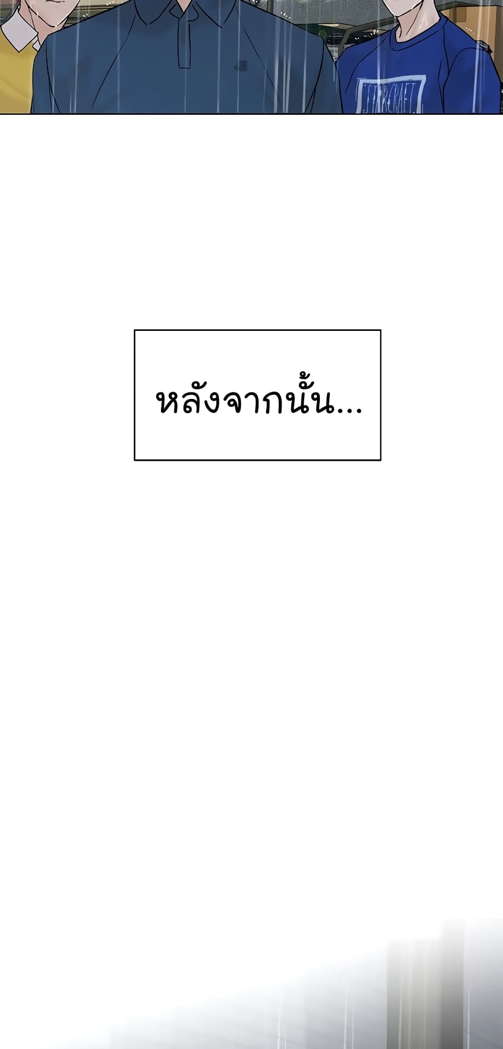 From the Grave and Back ตอนที่ 103 (73)