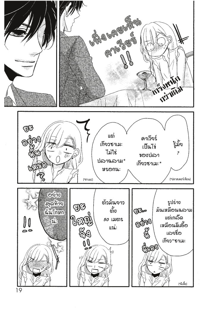 Coffee & Vanilla 1 (15)