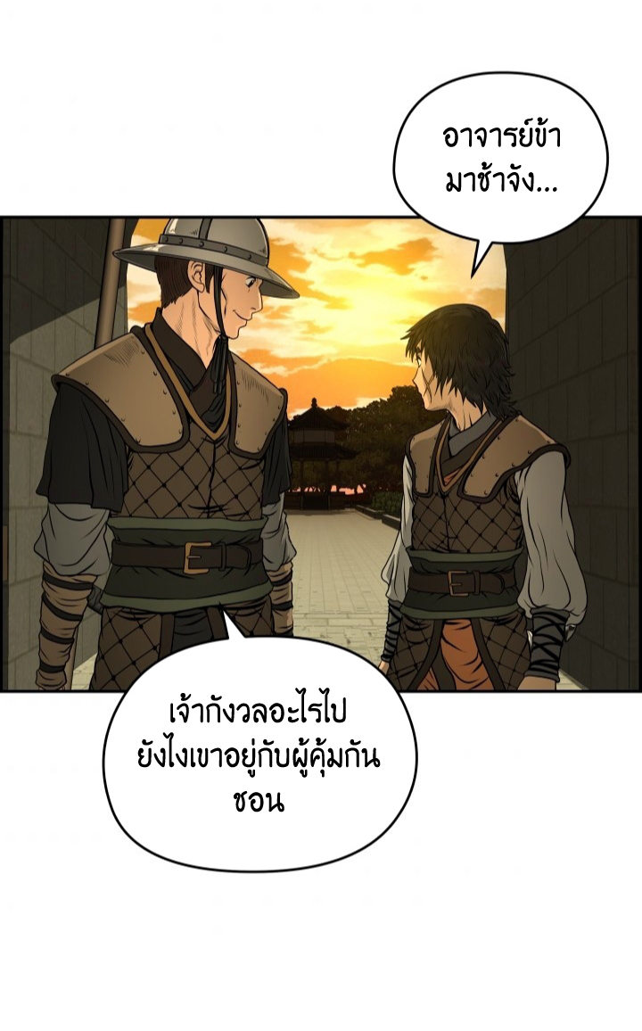 Blade of Winds and Thunders 26 (30)