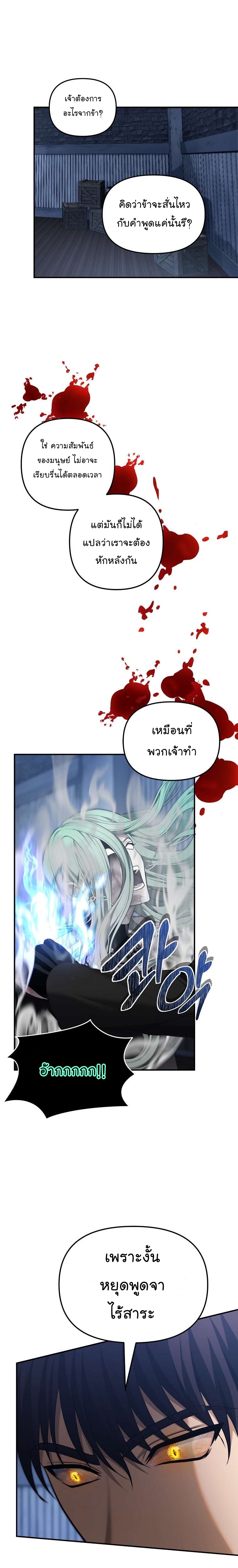 MAnga Manhwa I Ranker 160 (24)