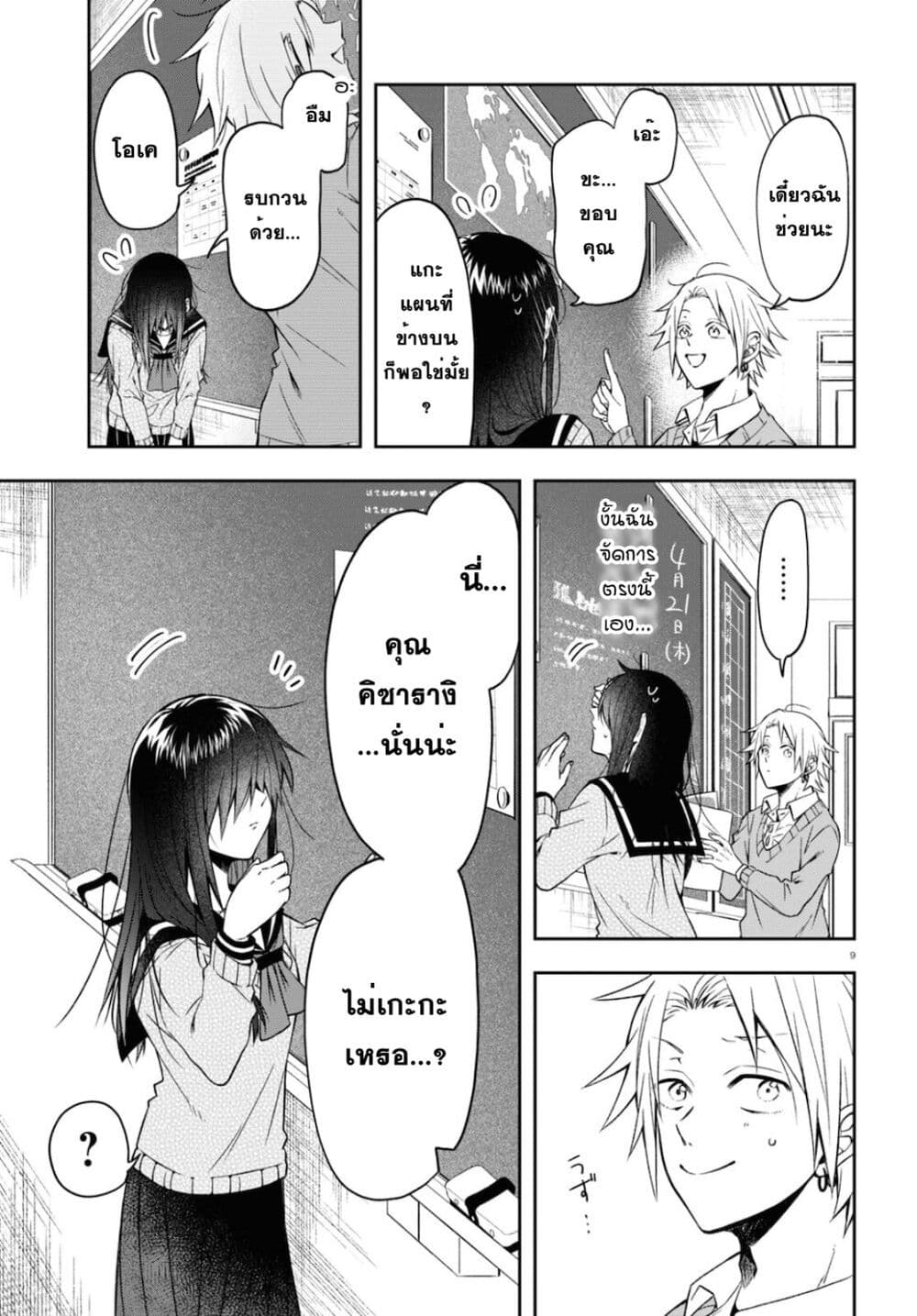 Kisaragi san wa Gankoukeikei 1 12