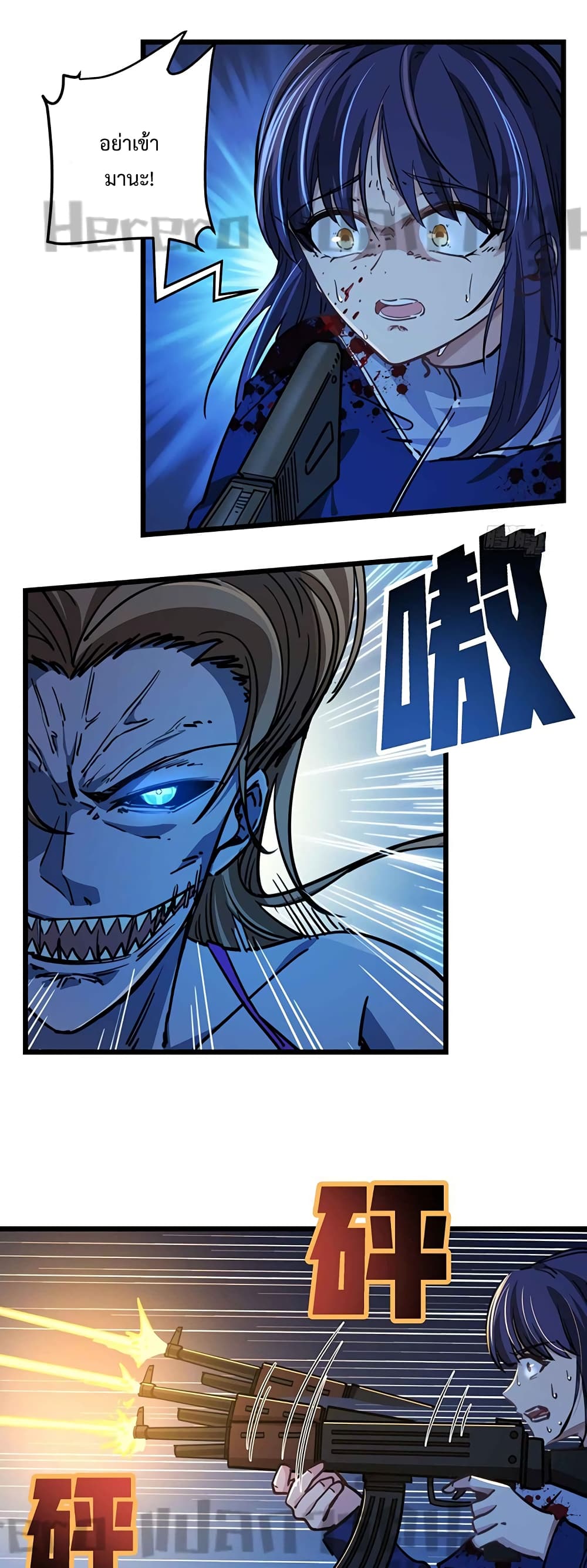 Unlock 99 Heroines in End Times ตอนที่ 11 (20)