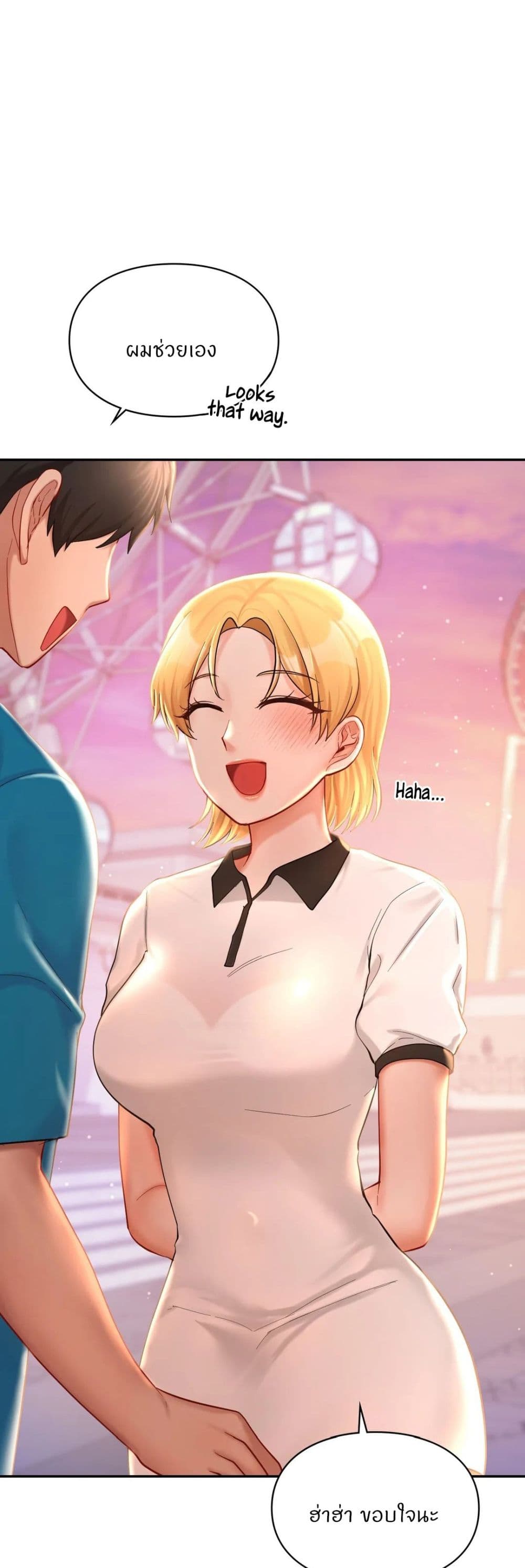Love Theme Park 31 (33)