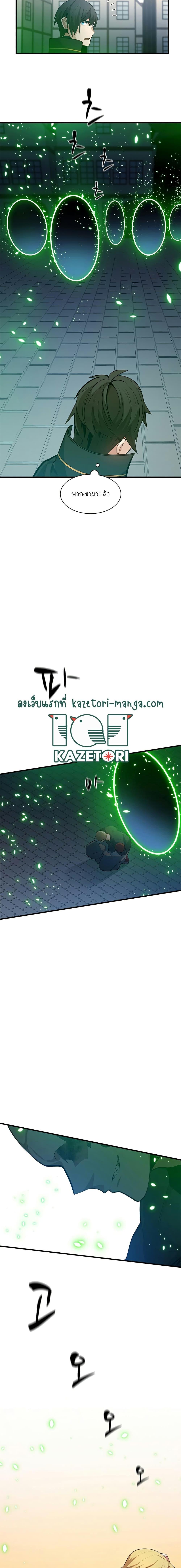 The Tutorial is Too Hard ตอนที่ 116 (3)
