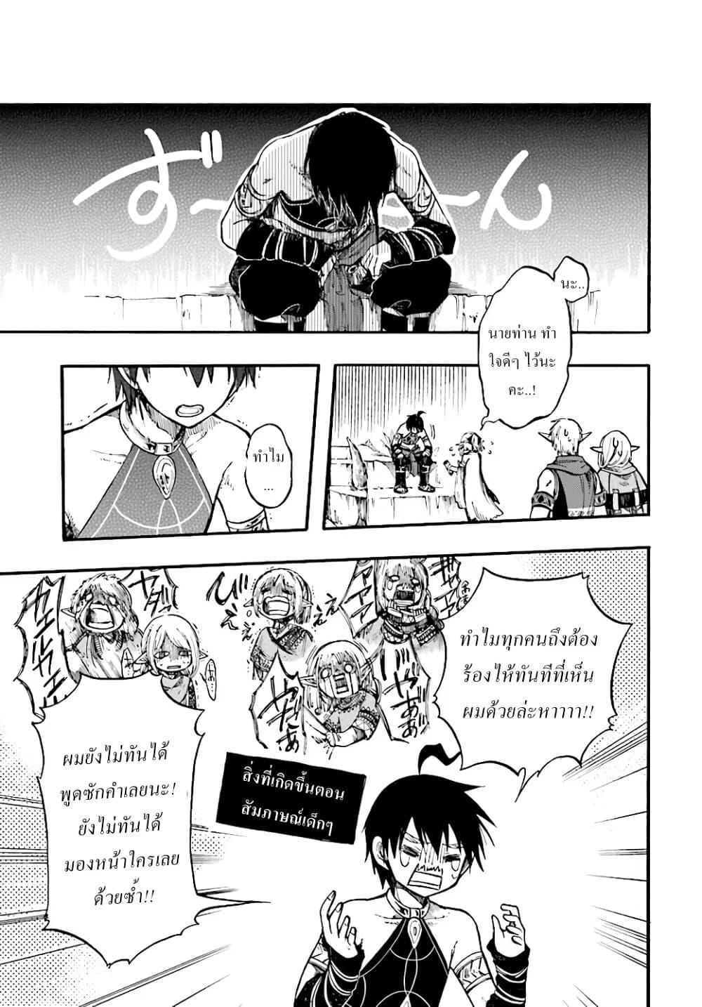 Isekai Mokushiroku Mynoghra ตอนที่ 9.1 (10)