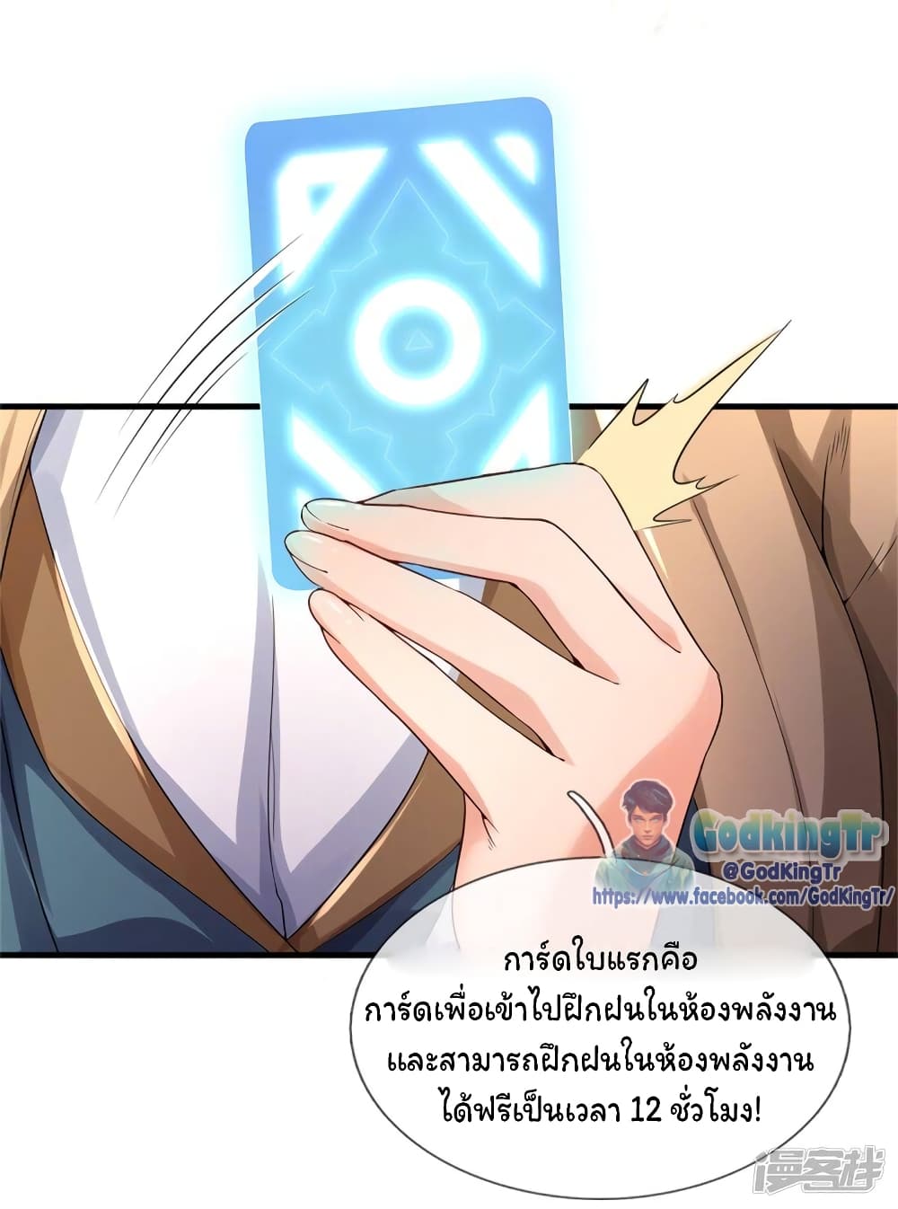 Eternal god King ตอนที่ 209 (21)