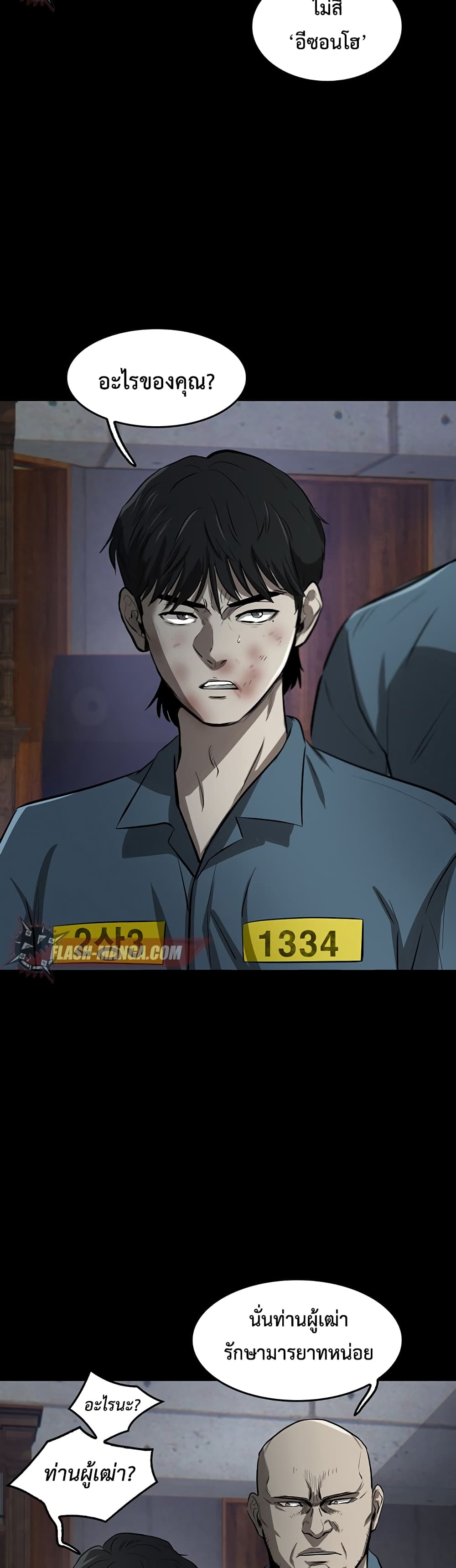 Mujin 2 050