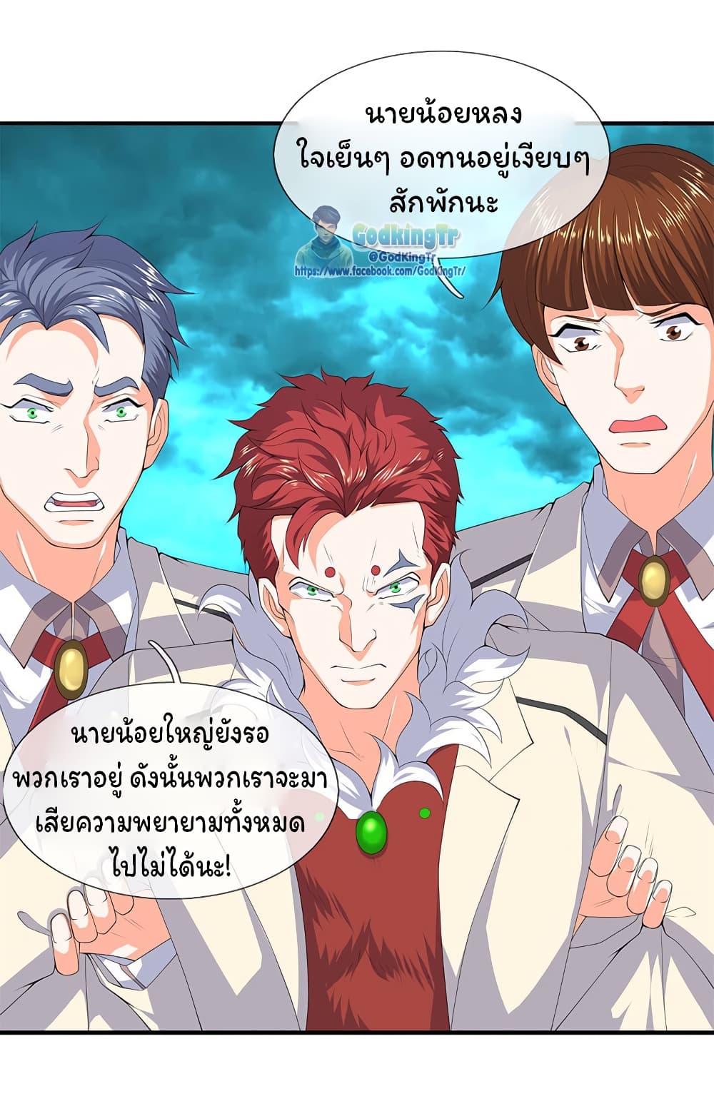 Eternal god King ตอนที่ 115 (18)