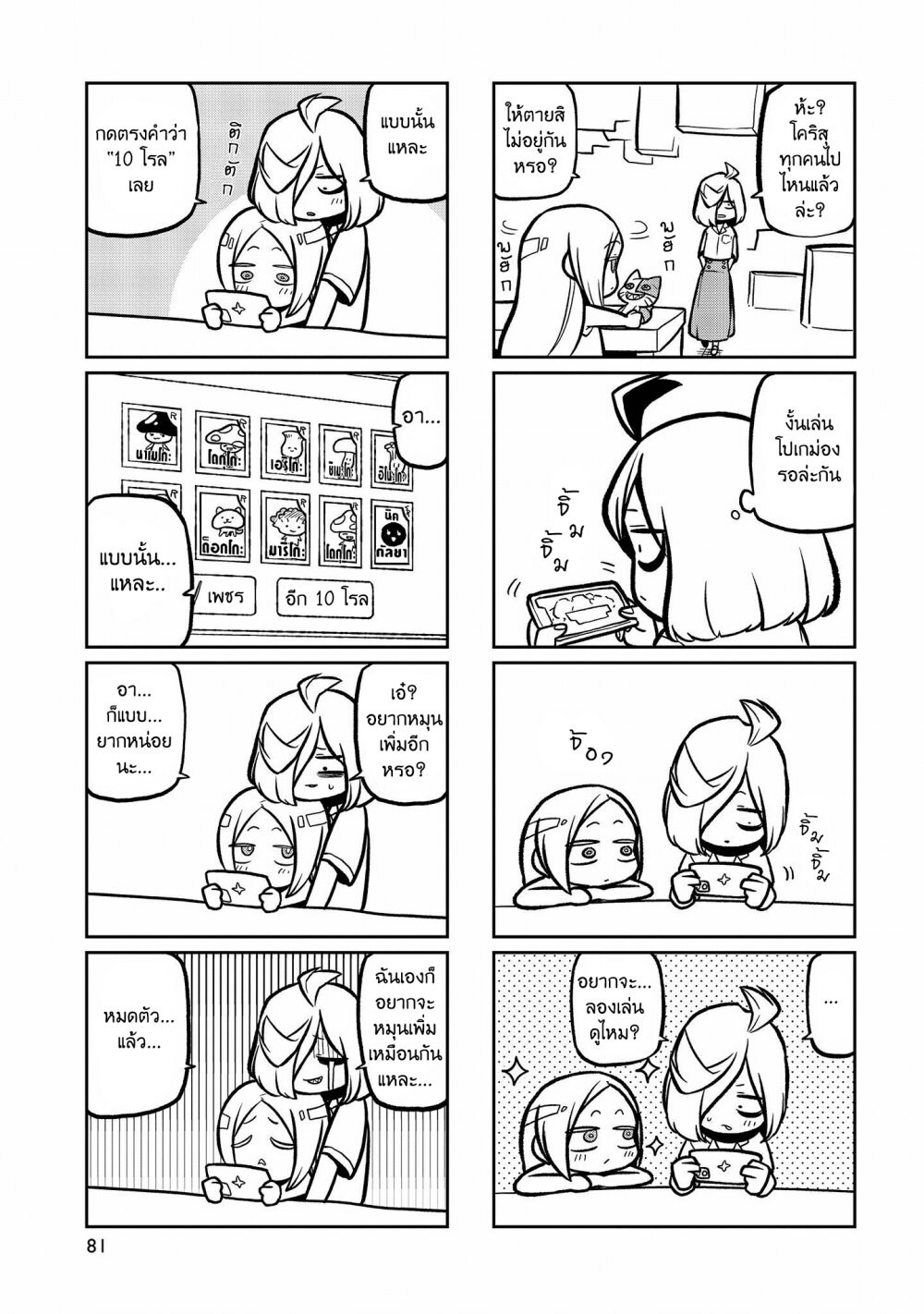 Looking up to Magical Girls 35.5 4