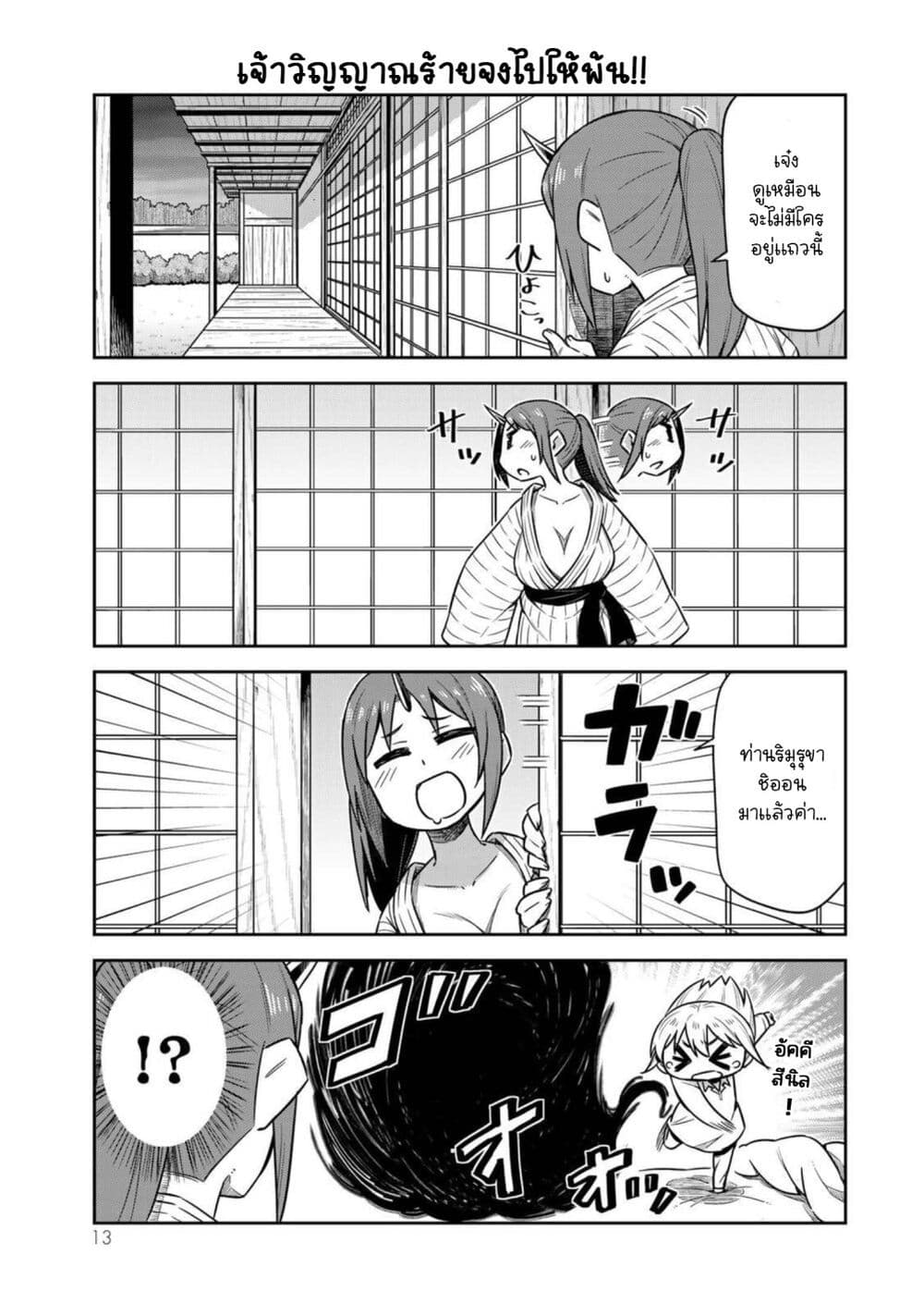 Tenchura! Tensei Shitara Slime Datta Ken 15 (13)