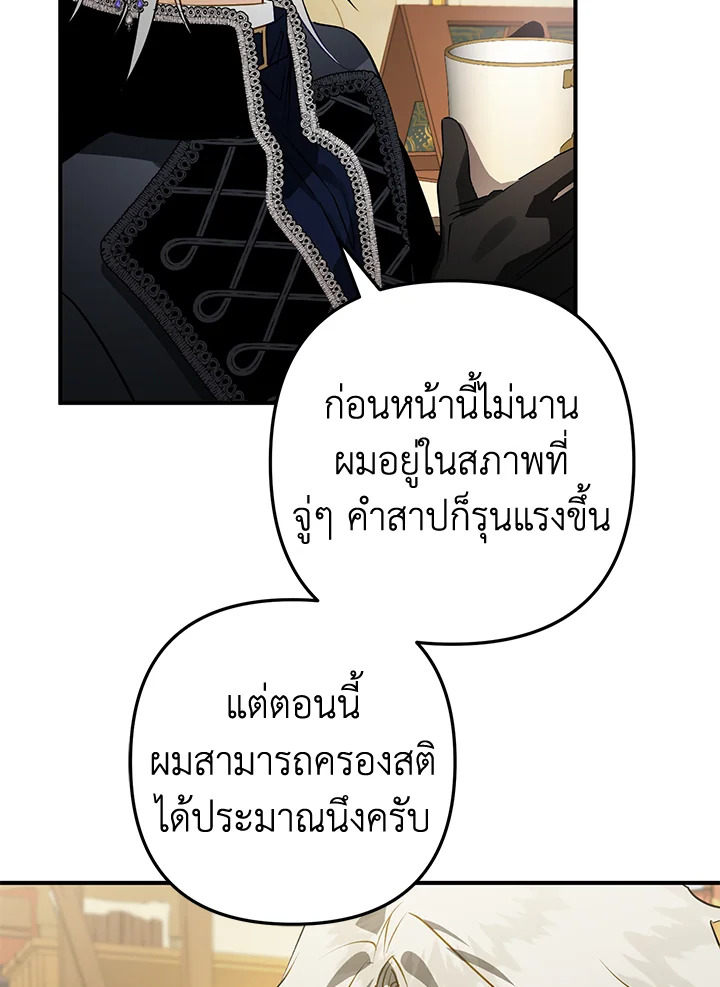 Of all things, I Became a Crow 61 063