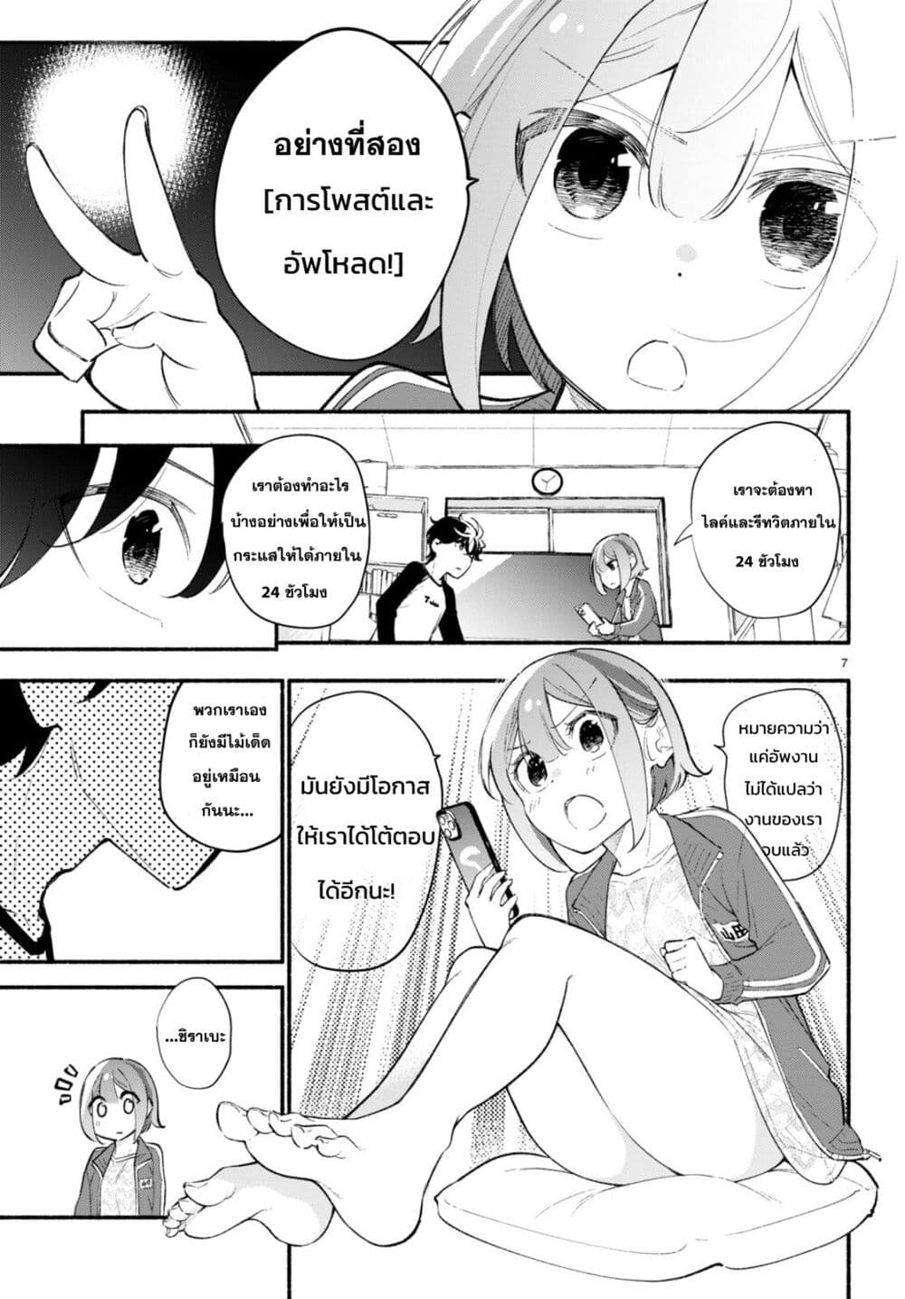 Imouto ga Oshi sugiru! 12 08