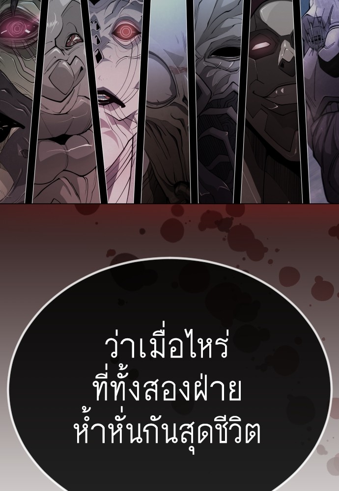 Superhuman Era 159 (134)