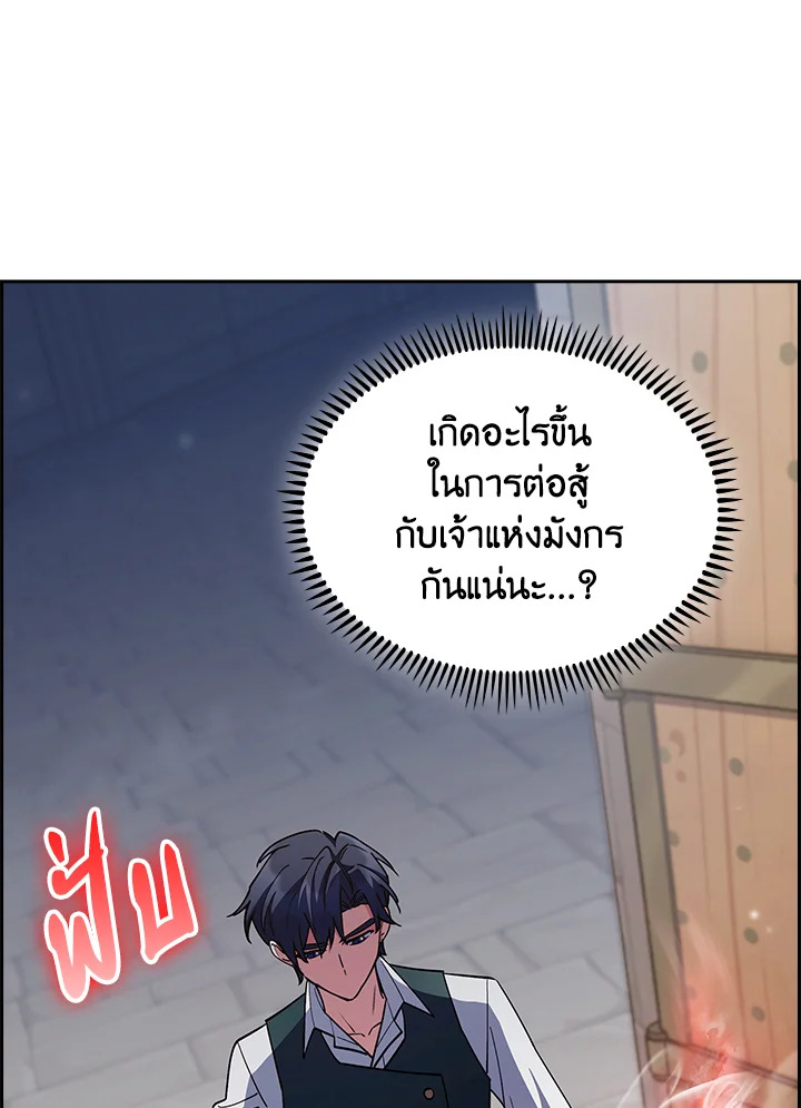 The Fallen House of Ardan 63 030