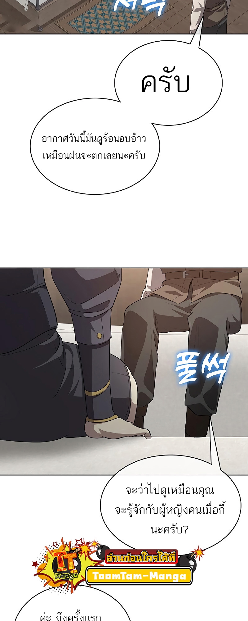 The Strongest Chef in Another World 24 10 07 25670007