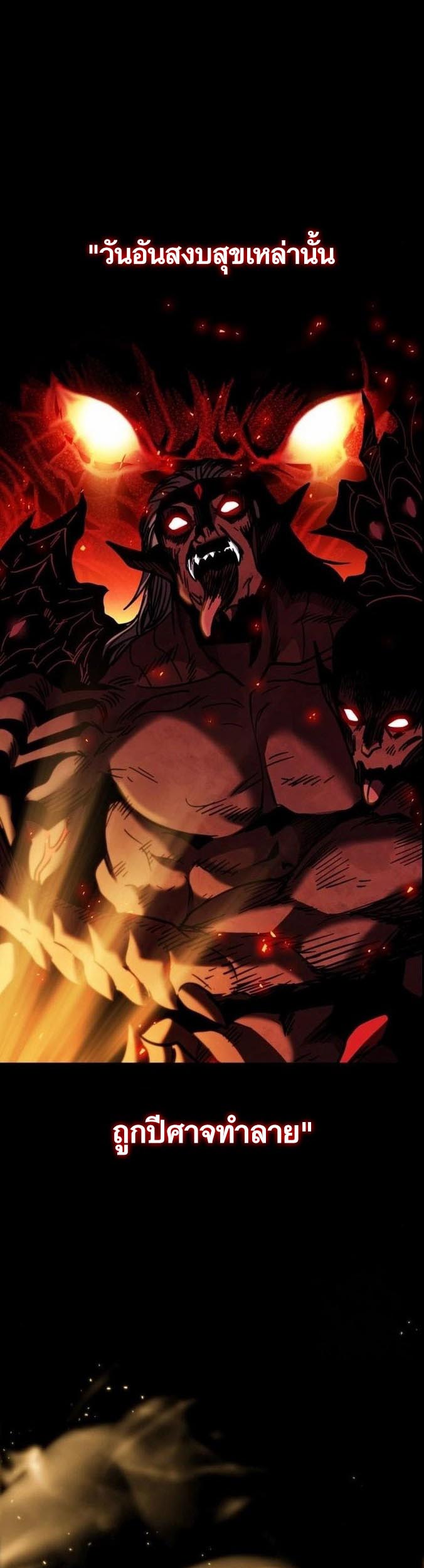 อ่าน เรื่อง Dark Fantasy Paladin 2 08