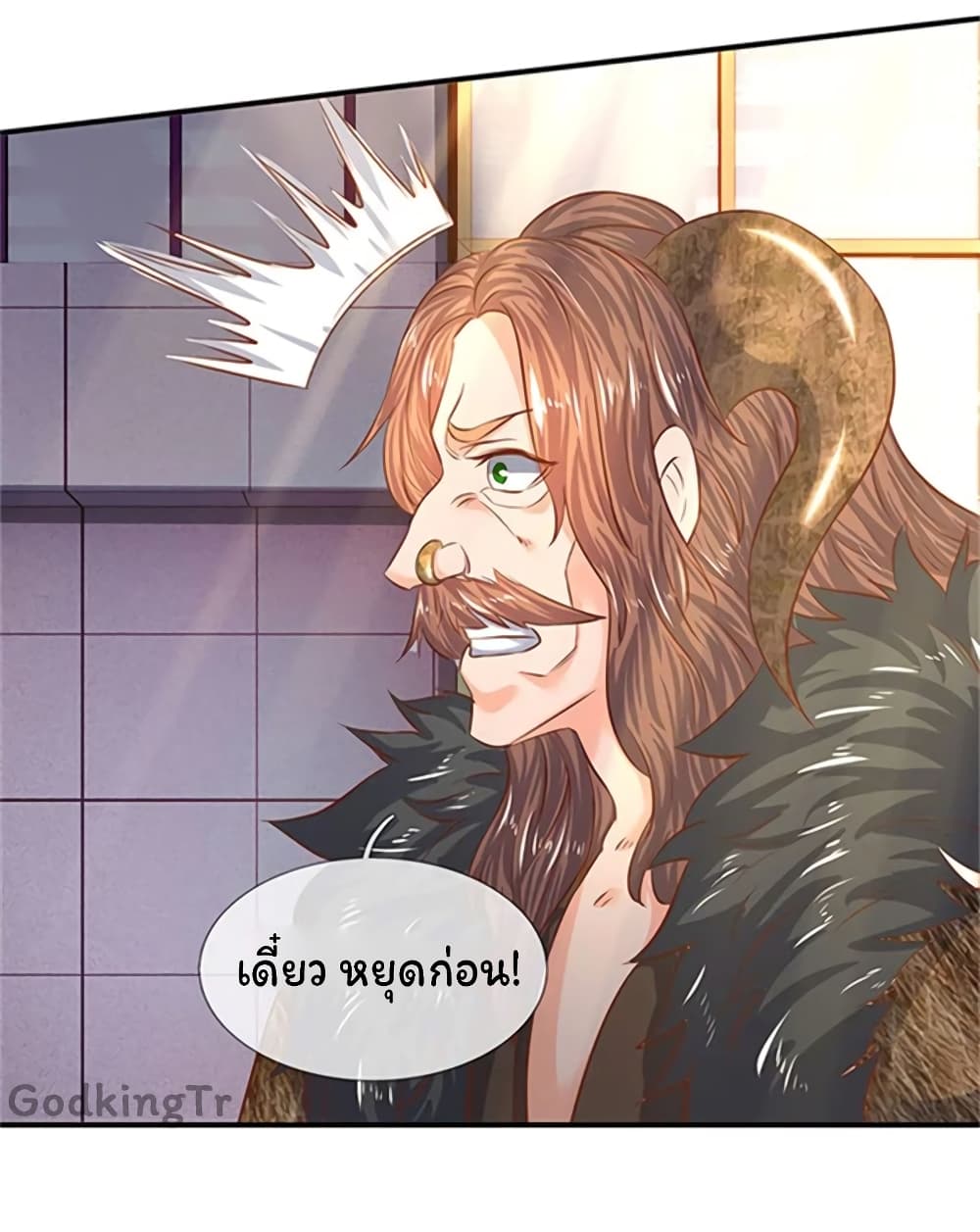 Eternal god King ตอนที่ 70 (13)