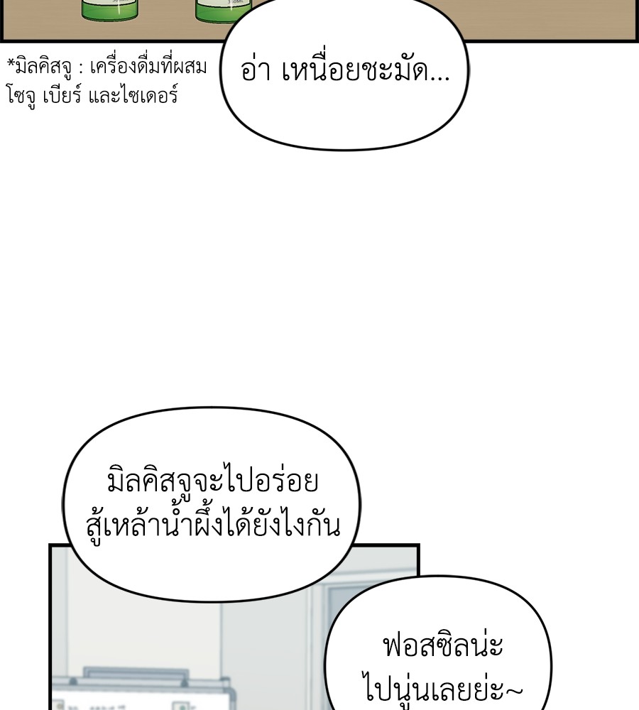 Childhood Friend Complex 12 (92)