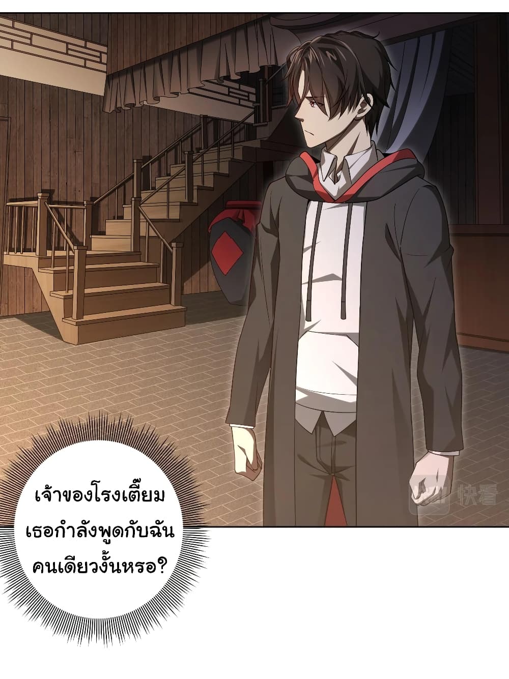 Start with Trillions of Coins ตอนที่ 8 (18)