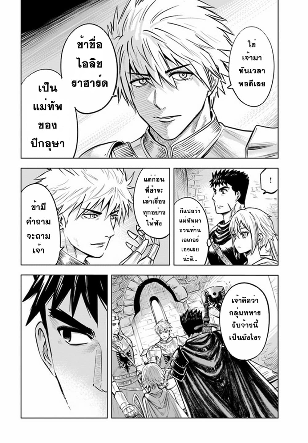 Oukoku e Tsuzuku Michi dorei Kenshi no 24 (19)