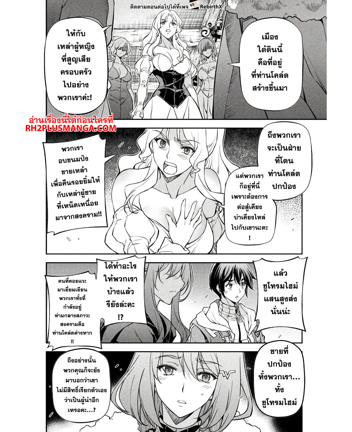 Drawing Saikyou Mangaka Wa Oekaki Skill De Isekai Musou Suru! 66 13
