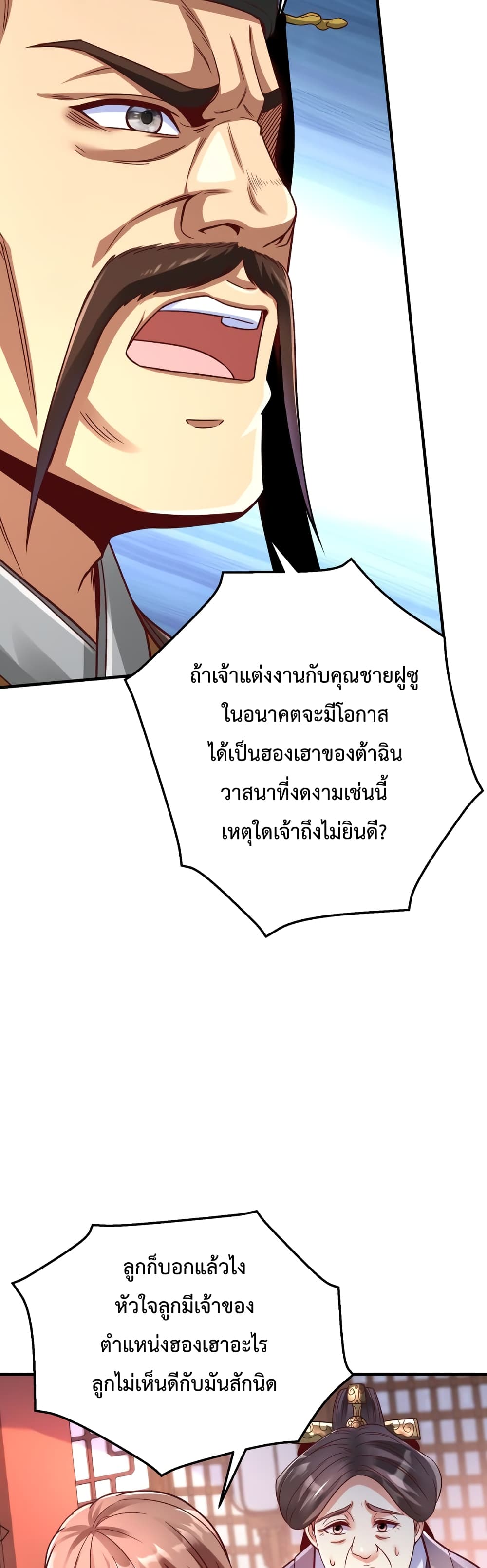 I Kill To Be God ตอนที่ 9 (8)