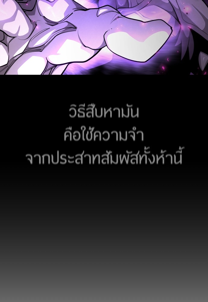 Superhuman Era 163 (46)