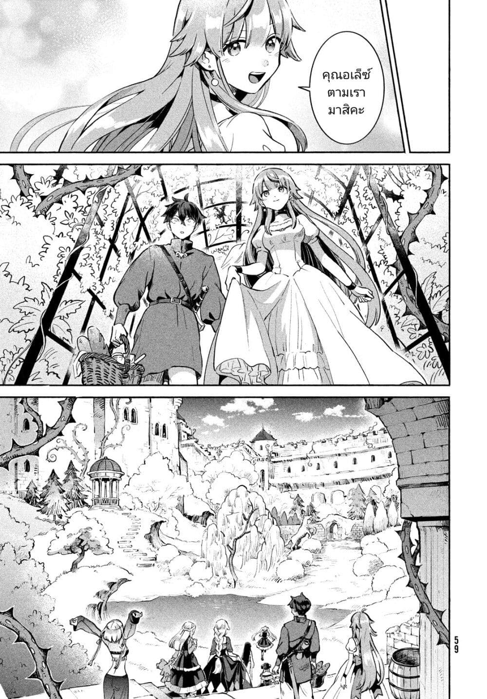 7 Nin no Nemuri Hime ตอนที่ 1 (46)